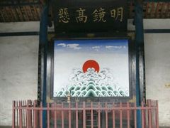 -叶县县衙博物馆景区