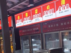 -幸福小串·地摊小炉子(三阳路店)