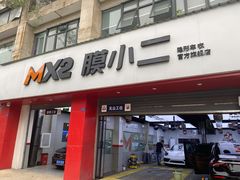 -考拉爱车膜小二汽车贴膜·车衣·改色·窗膜(锦华路社区店)