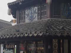 -仁昌顺(震泽店)