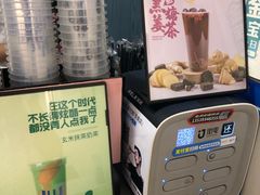 -想巷台式厚奶茶(万菱广场店)