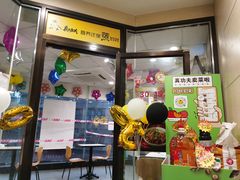 -真功夫(北京路步行街店)