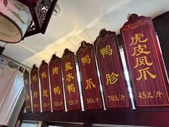 -徐家鸭子·非遗烤鸭(老门东店)