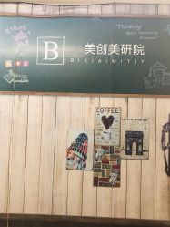 -彼家美创·量肤定制修护管理