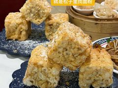 -喜势点·糖沙翁手工茶点·本地人茶居(永庆坊店)