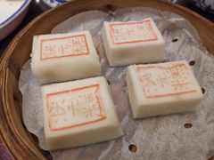 状元糕-宁波状元楼酒店(和义路店)