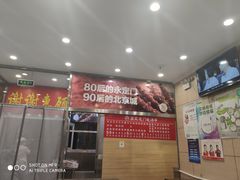 -庆丰包子铺(潘家园店)
