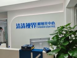 -清清博视儿童眼视光中心(角门西店)