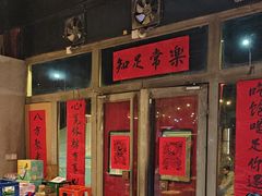 -刘淑芬·活鱼铁锅炖(北京首店)
