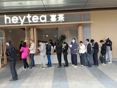 -喜茶(东莞厚街万达店)