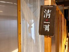 -谷悦SPA(王府井店)