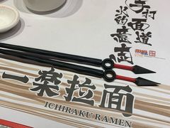 门面-火影忍者一乐拉面(环球港店)