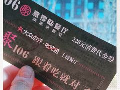 -106餐厅(山水文园店)