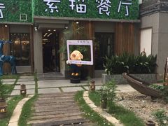 -外婆船宴餐厅·外婆喊你回家吃饭