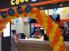 -CoCo都可(长江西路华联店)