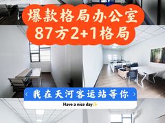 -天河客运站(地铁站)