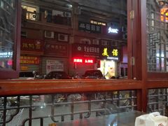 -真粥道(新华东路店)