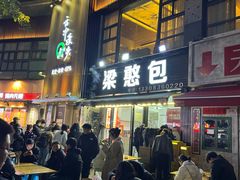 -梁憨包(南岸回龙湾店)