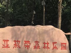 -石燕湖生态旅游景区