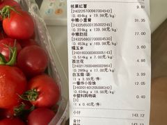 -果蔬好生活超市(新荟城店)