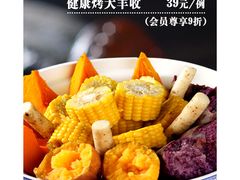 健康烤大丰收-塞上府(西安店)