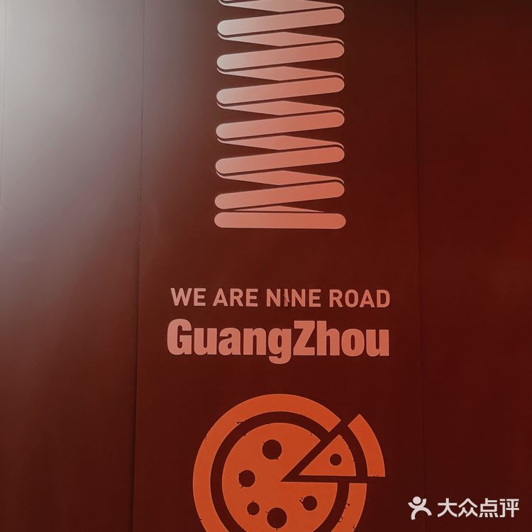 必食榜拔草系列😘黑松露鹅肝披萨 你吃过没?😉
