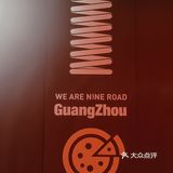 必食榜拔草系列😘黑松露鹅肝披萨 你吃过没？😉
