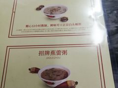 菜单-象角群记(库充店)