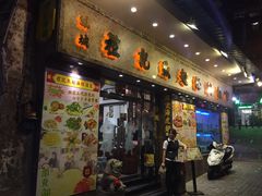 门面-凤城礼记鱼翅海鲜酒家(新马路总店)