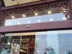 门面-楼外楼(西湖景区孤山路店)