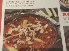 菜单-渝蛙馆(新百店)