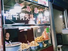 -老马家马蓉蛋菜夹馍·腊牛肉夹馍(回民街店)