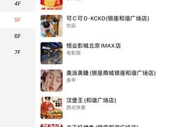 -银座和谐广场