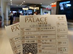 -百丽宫影城(嘉里汇店)