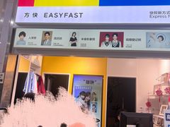 -方快-照相馆(浦电路店)