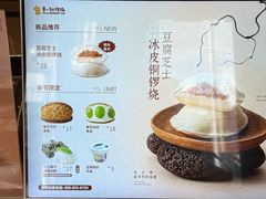-辛一·铜锣烧(鸿寿坊店)