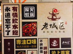 -巴四老城区炭火蛙锅(张江店)