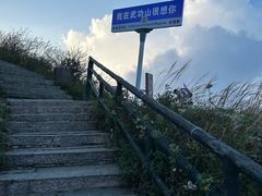 -萍乡武功山风景名胜区
