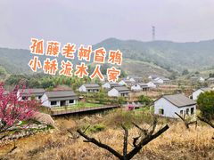 -原乡小镇度假乐园