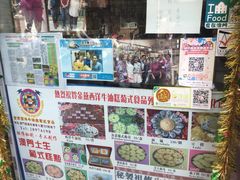 -金燕西洋牛油糕葡式食品