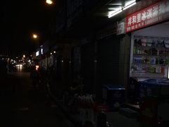 -祥和里餐饮美食一条街