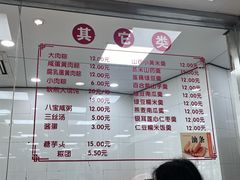 -常州糕团店(北大街新世纪商城店)