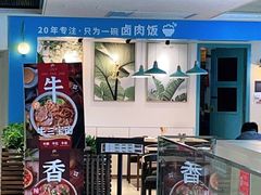 门面-小明同学(三里屯店)