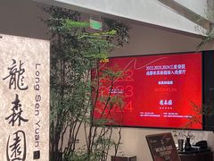 -龙森园火锅(琴台路店)
