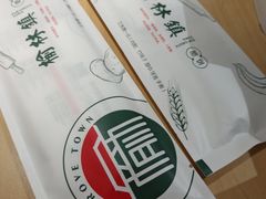 -榆林镇筋饼(知春路店)