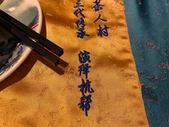 -茶人村·宫廷私厨(奥体印象城店)