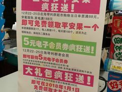 -利群海琴购物广场(商丘路店)