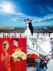 -玛奇朵婚纱摄影