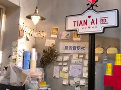 -W CAFE(甜爱路店)