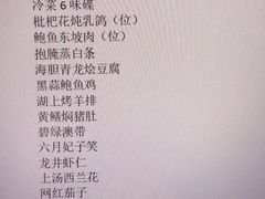 -柳莺湖上·湖景餐厅·江南菜(西湖店)